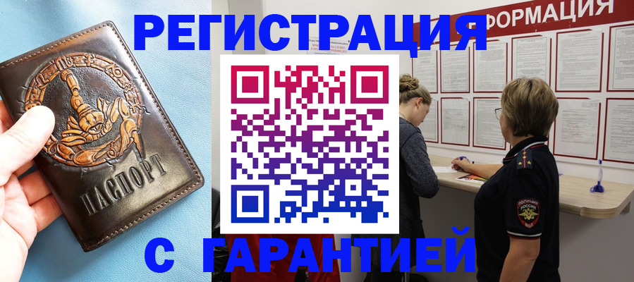 найти адрес прописки в Хилке