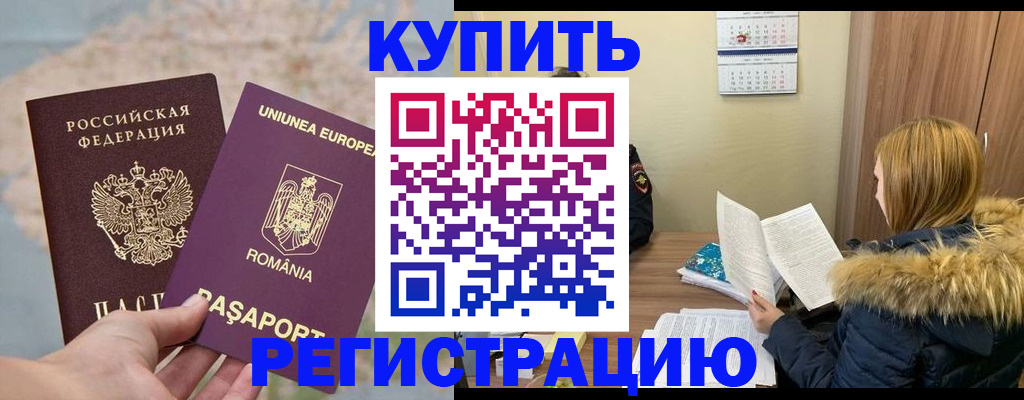 прописка в квартире в Хилке