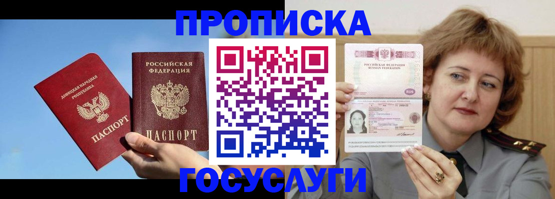 временная регистрация адрес в Хилке