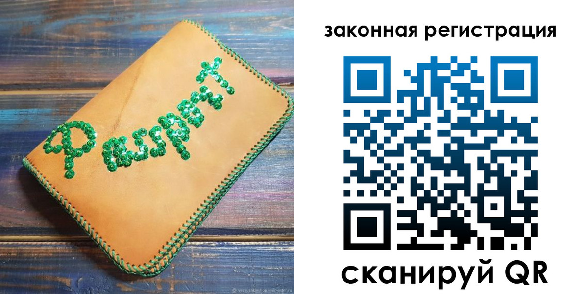 прописка для школы в Хилке