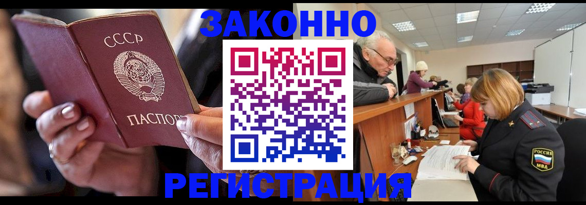 временная регистрация в Хилке