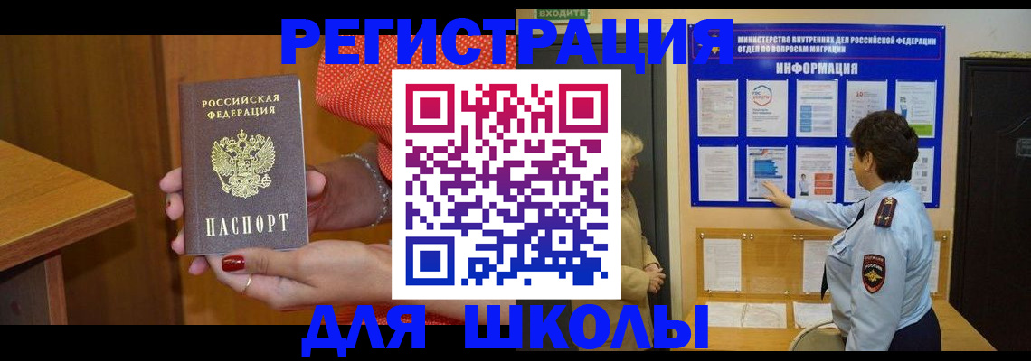 прописка 2025 в Хилке