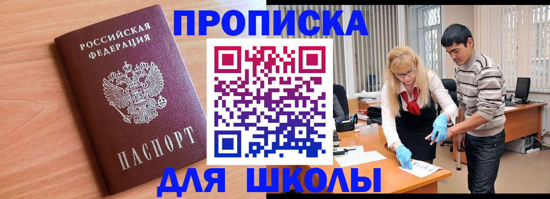 найти адрес прописки в Хилке
