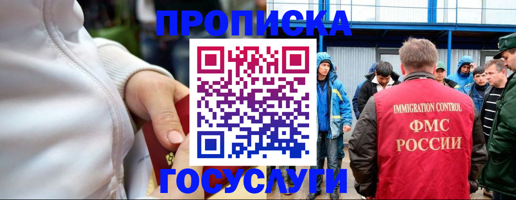 прописка регистрация в Хилке