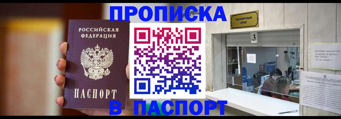 временная регистрация надежно в Хилке