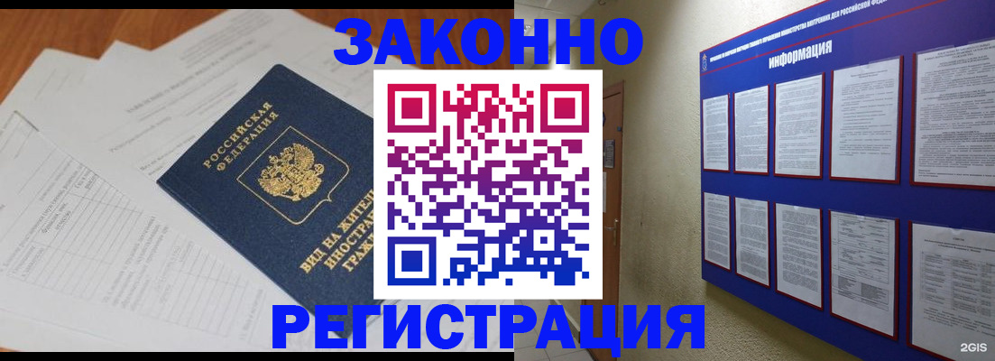 прописка паспорт в Хилке