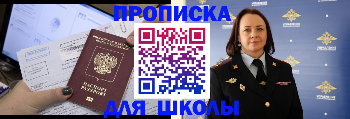 временная регистрация в квартире в Хилке