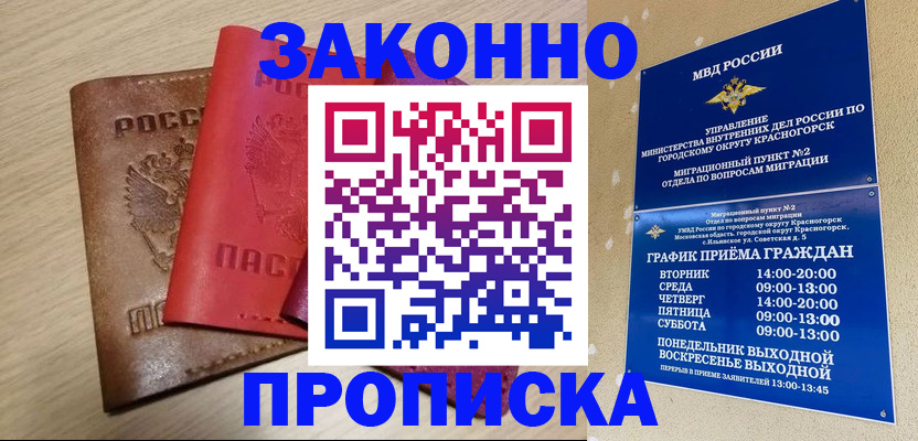 регистрация в Хилке