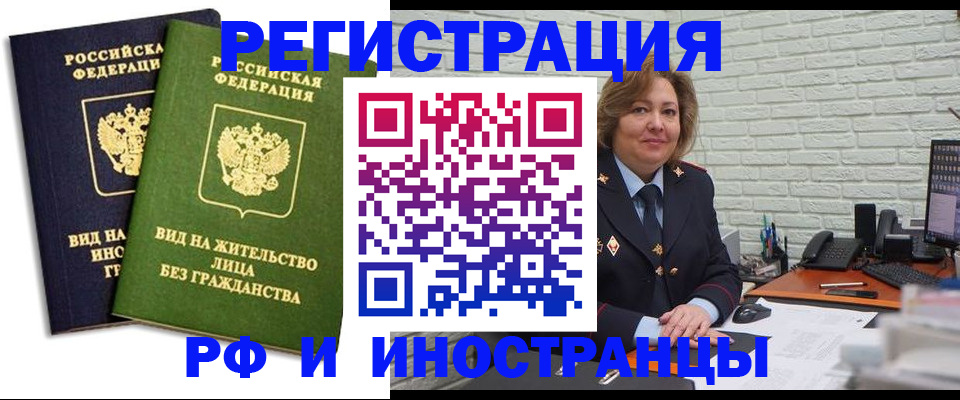 прописка иностранных граждан в Хилке