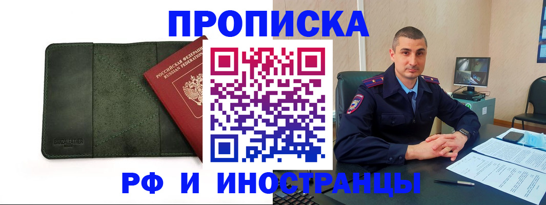 пропишу в квартире в Хилке