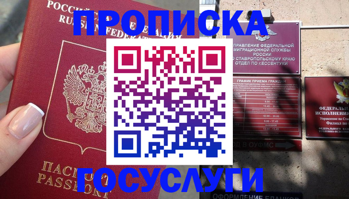 прописка гарантия в Хилке