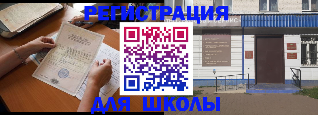 прописка для кредита в Хилке