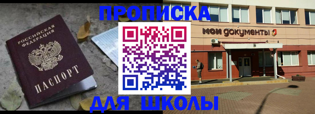 прописка гарантия в Хилке